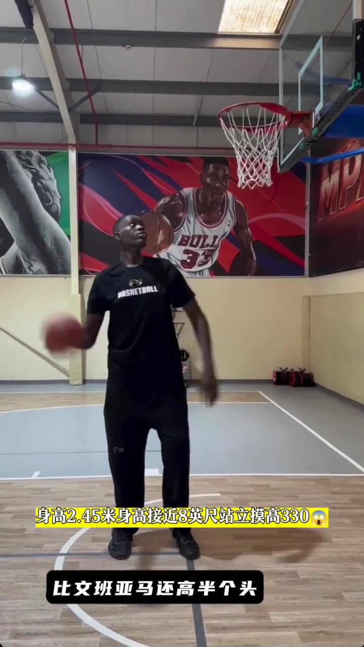 2米45少年直接原地拿球站扣 比文班亞馬還要高半個(gè)頭啊