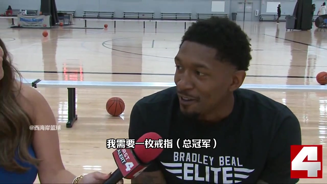 比爾如今的我對冠軍無比渴望把3號球衣讓給保羅是理所應(yīng)當