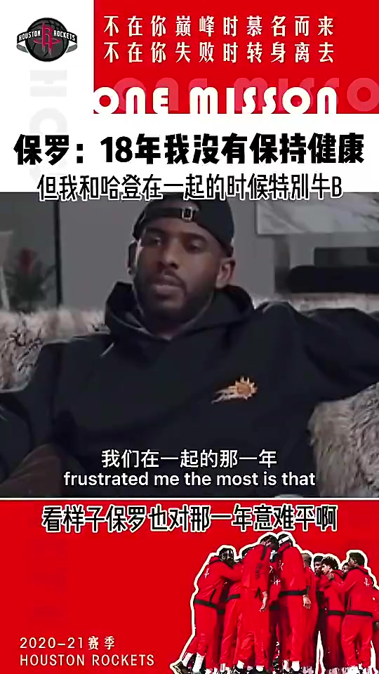 再?zèng)_一次吧保羅曾言18年我不健康但我哈登真的特別牛X