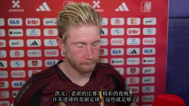 德布勞內(nèi)今天踢出了精彩的比賽現(xiàn)在評價魯?shù)霞游鱽嗊€為時尚早