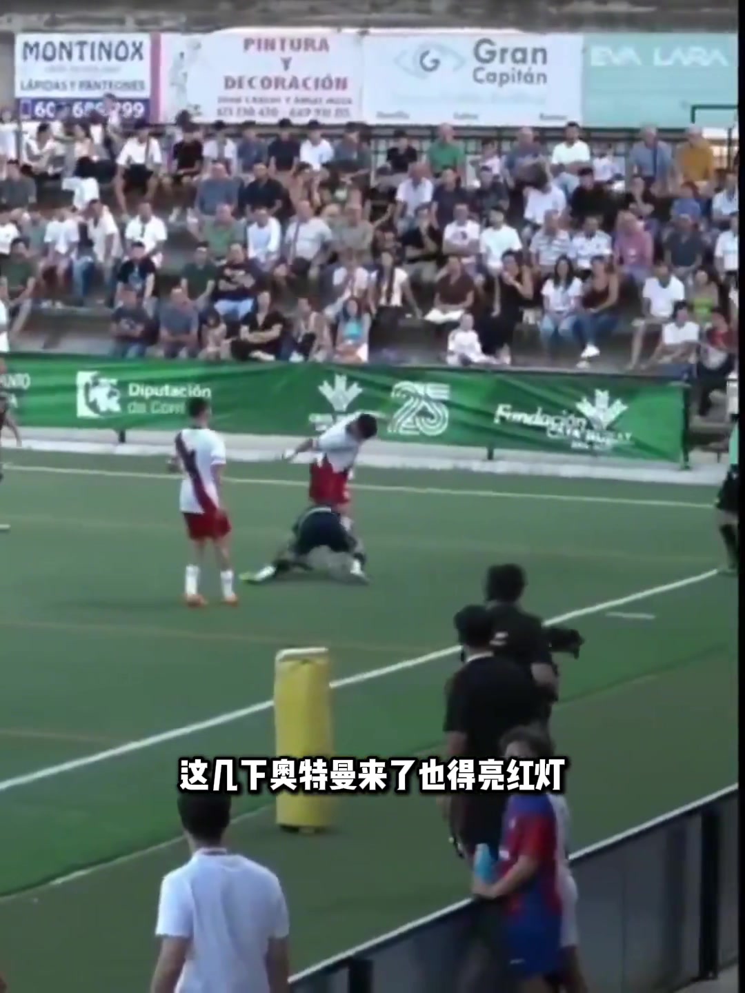 真是夠狠的青年世俱杯河床對(duì)皇馬恐怖暴力犯規(guī)單場(chǎng)3紅