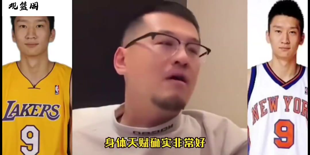 楊毅孫悅的身體天賦確實(shí)非常好在NBA沒打出來可惜了