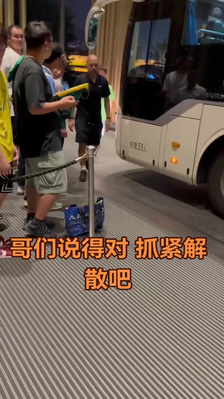 怒其不爭(zhēng)實(shí)拍國(guó)安球迷賽后堵在酒店門(mén)口怒斥國(guó)安眾將表現(xiàn)