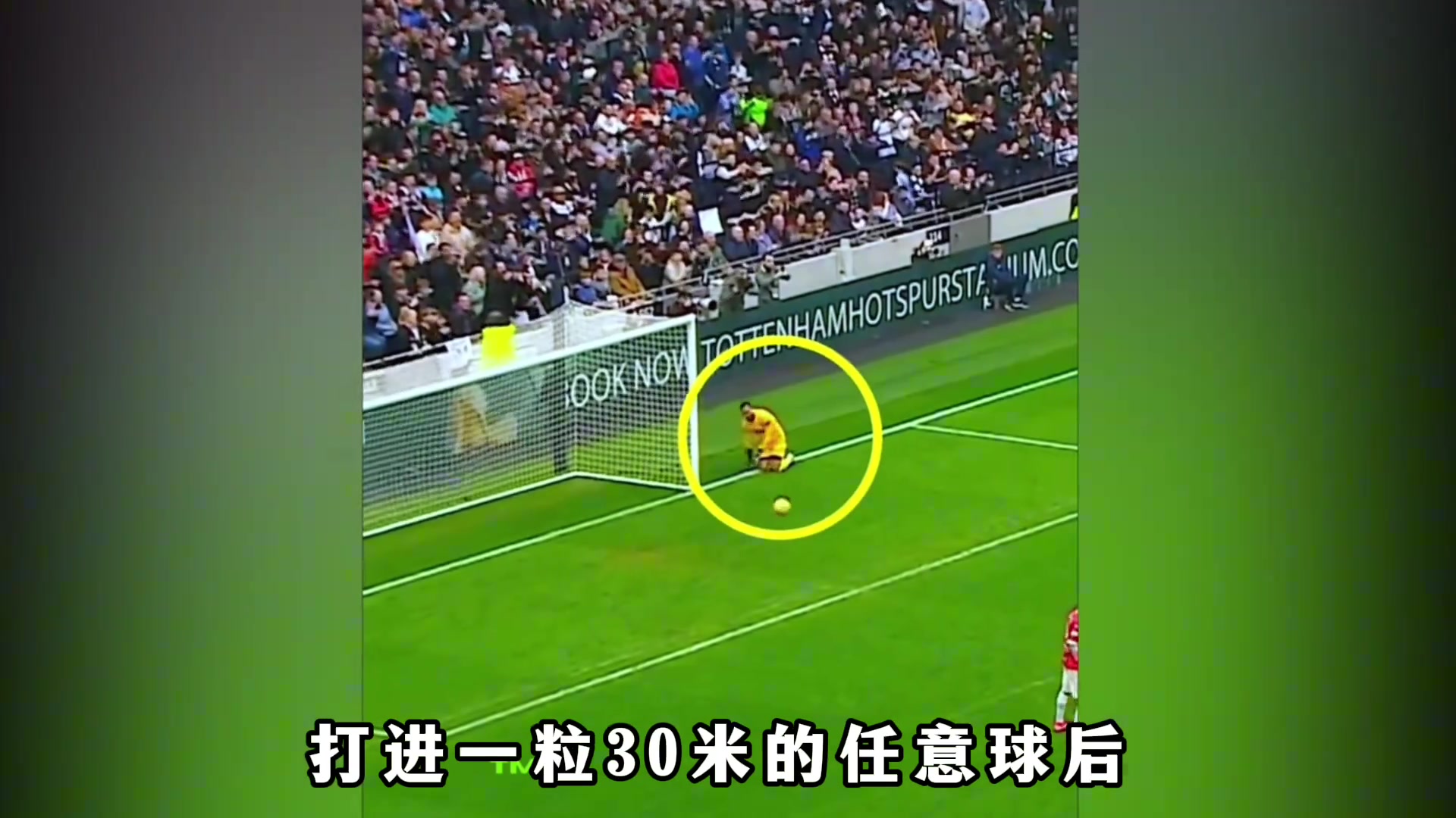 45歲AC米蘭傳奇中場任意球破門當年連小羅都佩服他的腳法