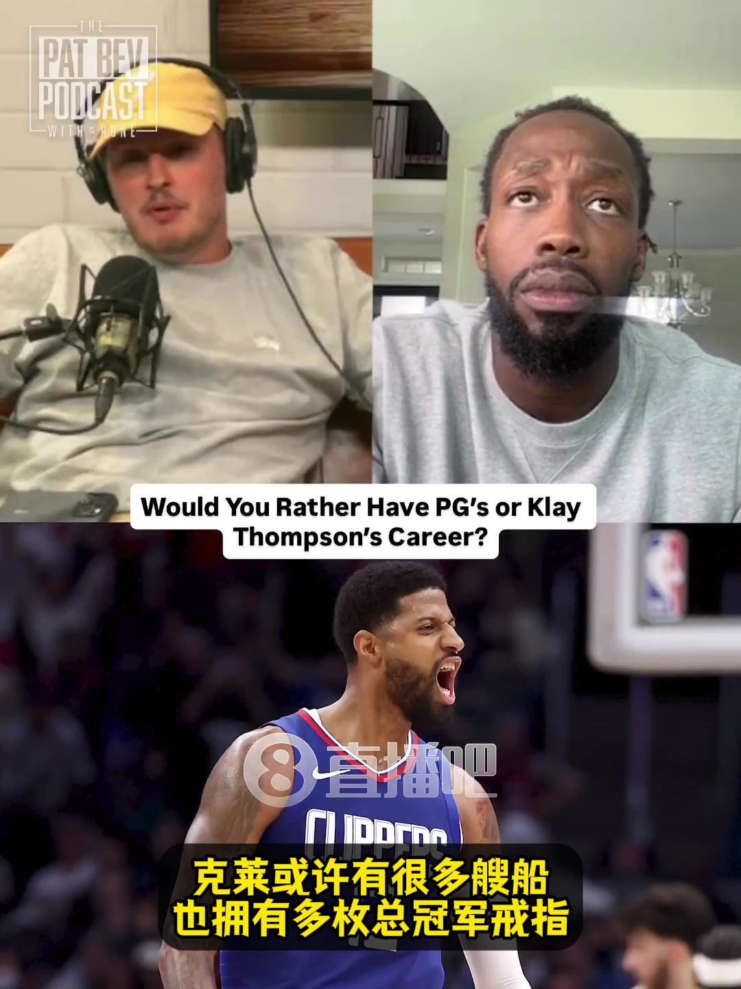 貝弗利若喬治和克萊互換搭檔庫(kù)追一哥勇士會(huì)拿更多的冠軍