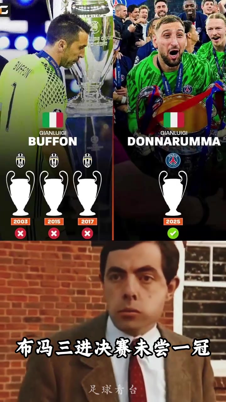 有些東西真的都是命當你意識到多納魯馬歐冠冠軍比布馮多時