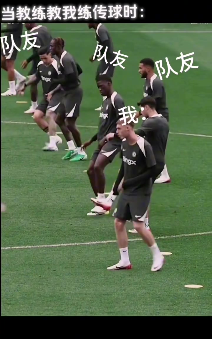 這人會(huì)不會(huì)踢球訓(xùn)練時(shí)的帕爾默