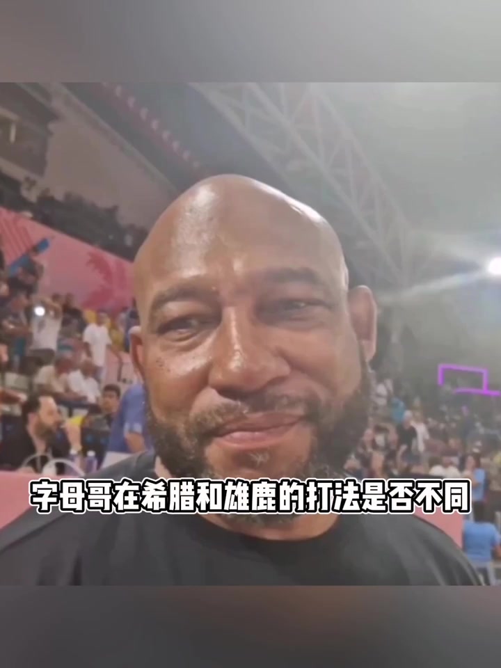 哈姆字母哥在國家隊和雄鹿的角色完全不同在雄鹿他得像個超人