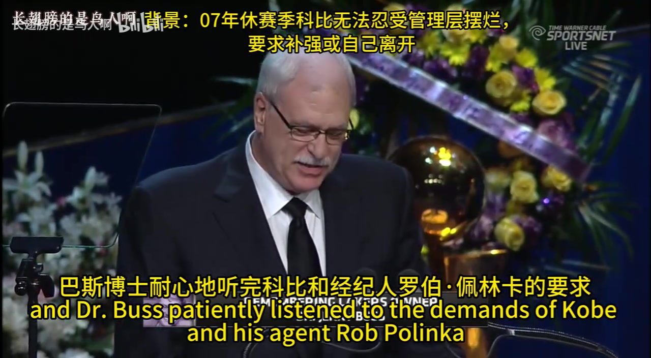 精神圖騰巴斯博士沒有什么交易換來和科比價值相當(dāng)?shù)幕I碼