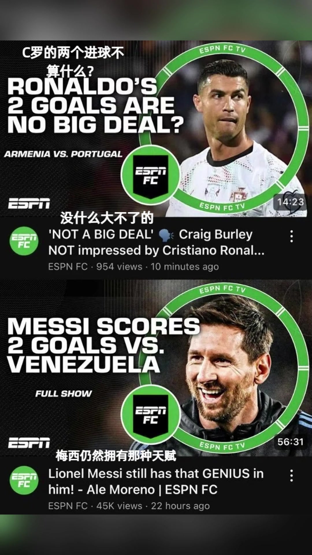 同樣是打進(jìn)兩球網(wǎng)友對(duì)比ESPN對(duì)梅西C羅的標(biāo)題