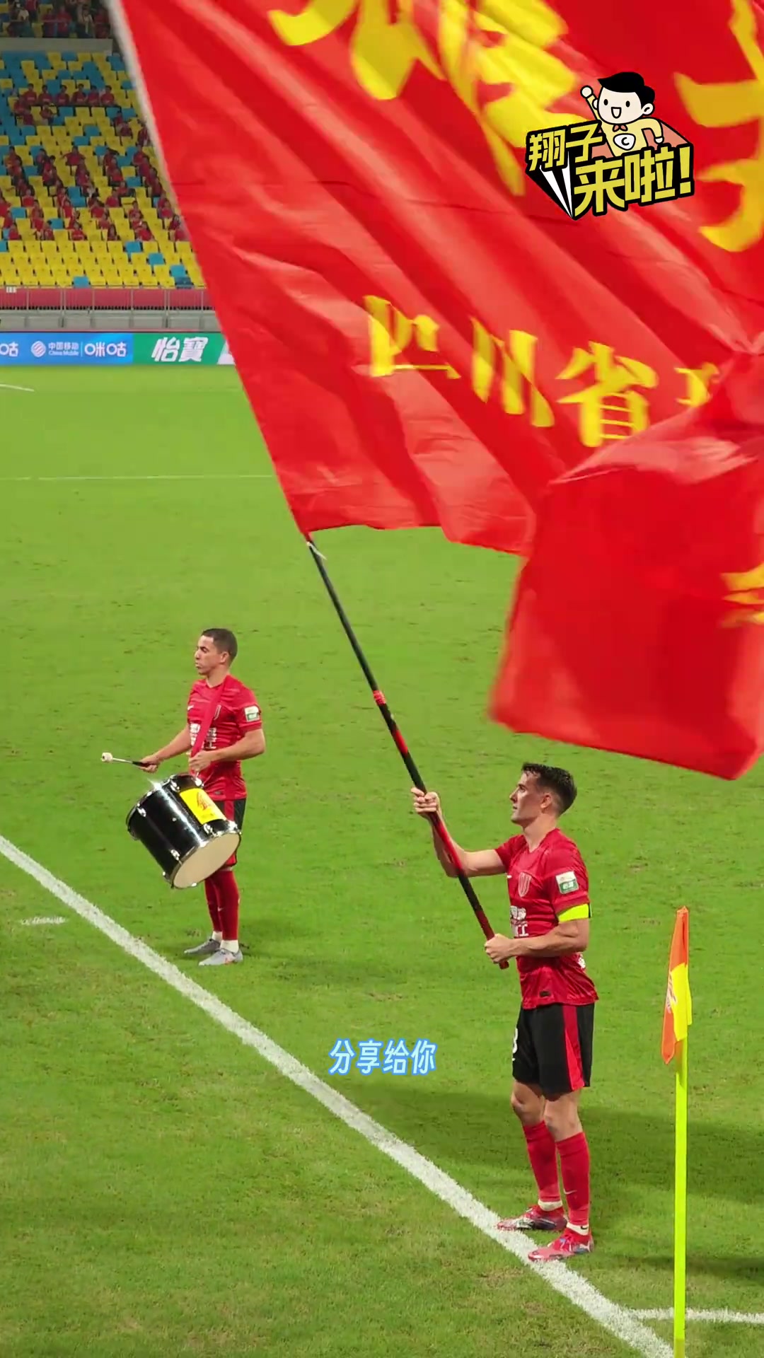 這氣氛讓人羨慕了成都蓉城球員和球迷全場合唱相互致敬