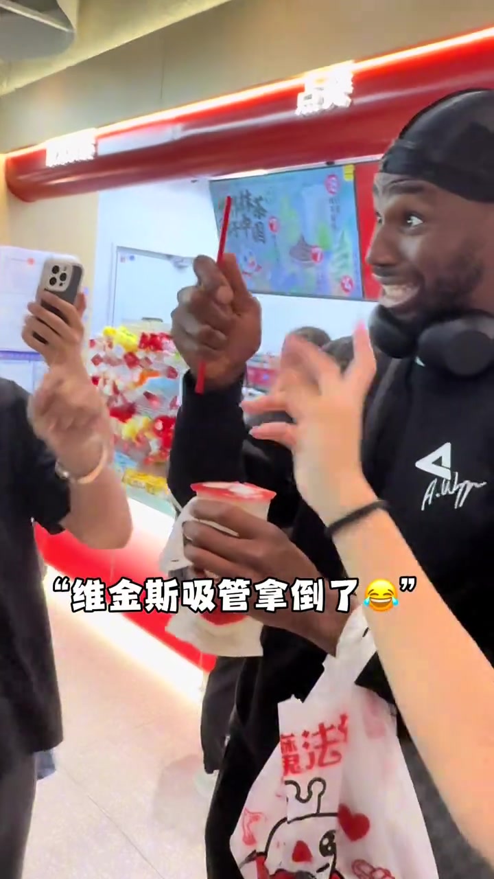 維金斯在機(jī)場(chǎng)買蜜雪冰城喝嘬了一口直言好喝