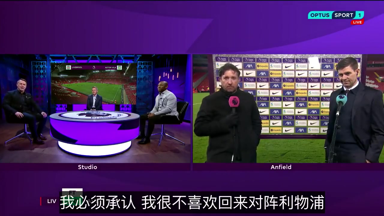 名場面杰拉德對歐文我要是去過曼聯(lián)也不會喜歡回到安菲爾德