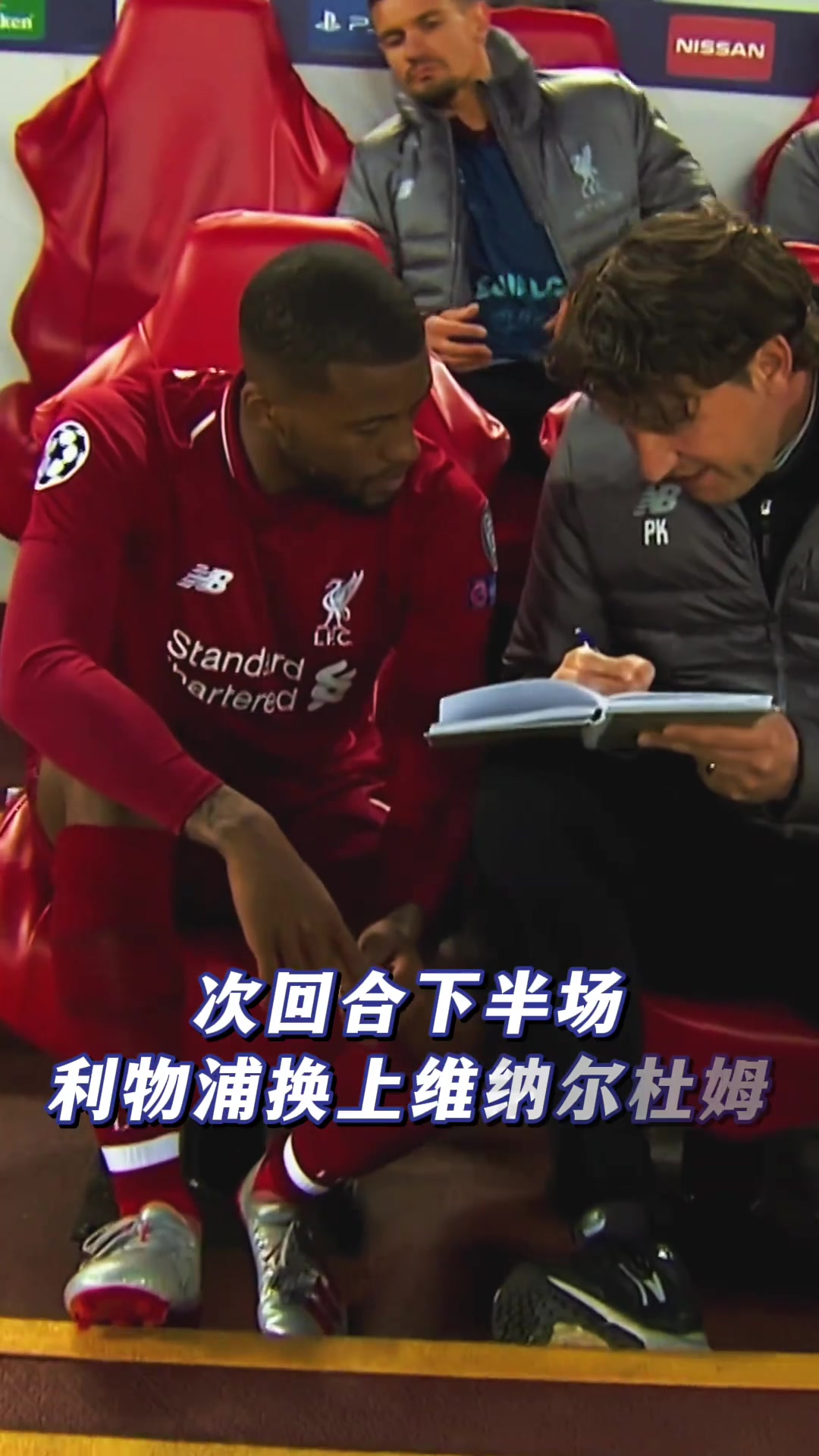 神跡上演維納爾杜姆替補2分鐘2球利物浦4-3史詩級逆轉(zhuǎn)巴薩