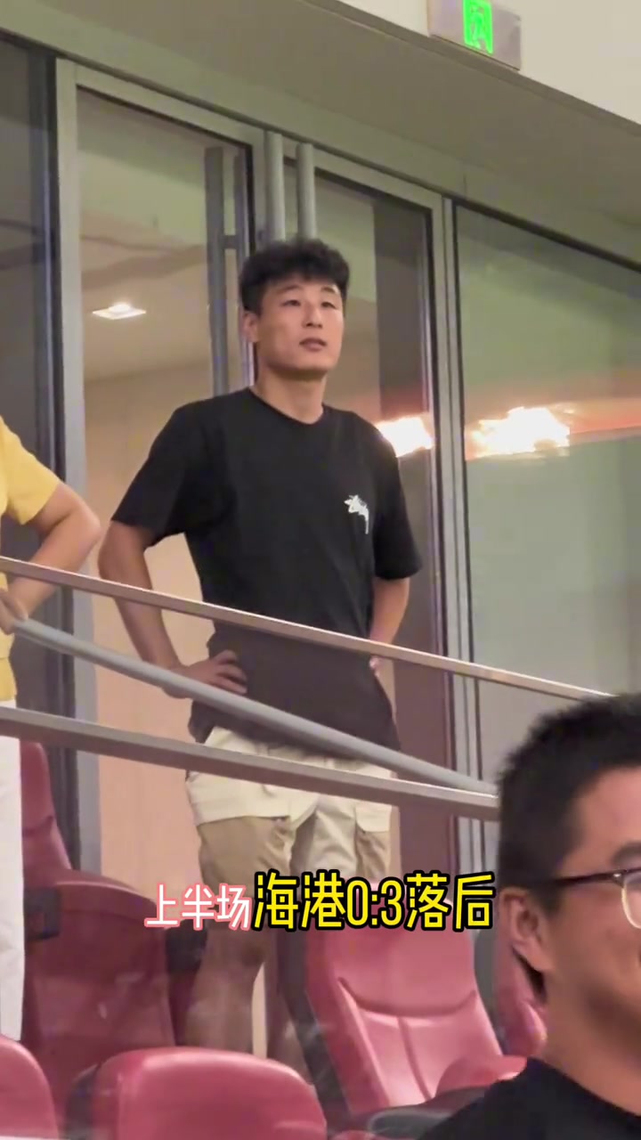 上半場0-3落后在包廂內(nèi)的武磊相當無語