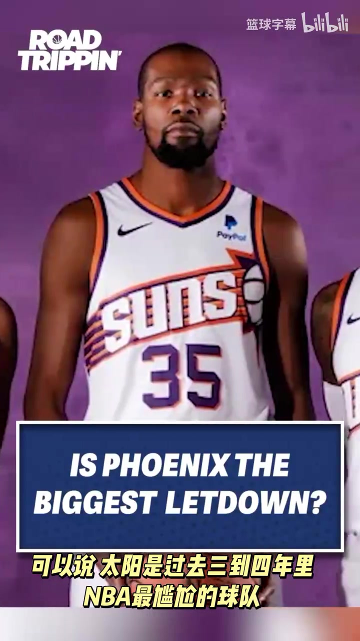 帕金斯76人起碼還有個MVP太陽是過去幾年最尷尬的球隊
