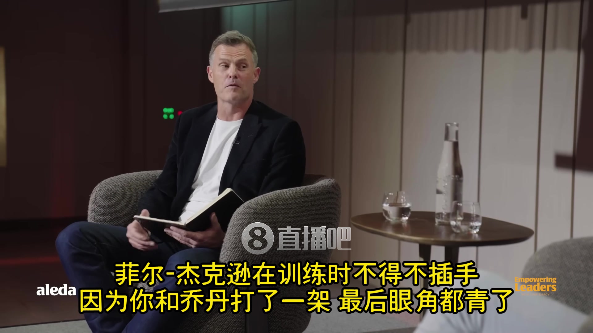 科爾當年公牛每年打兩三次架追夢普爾視頻流出的傷害遠比打架本身大