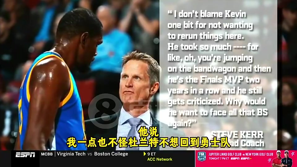 KD曾談拒回勇士我只是不想季中被交易與勇士經(jīng)歷追夢無關