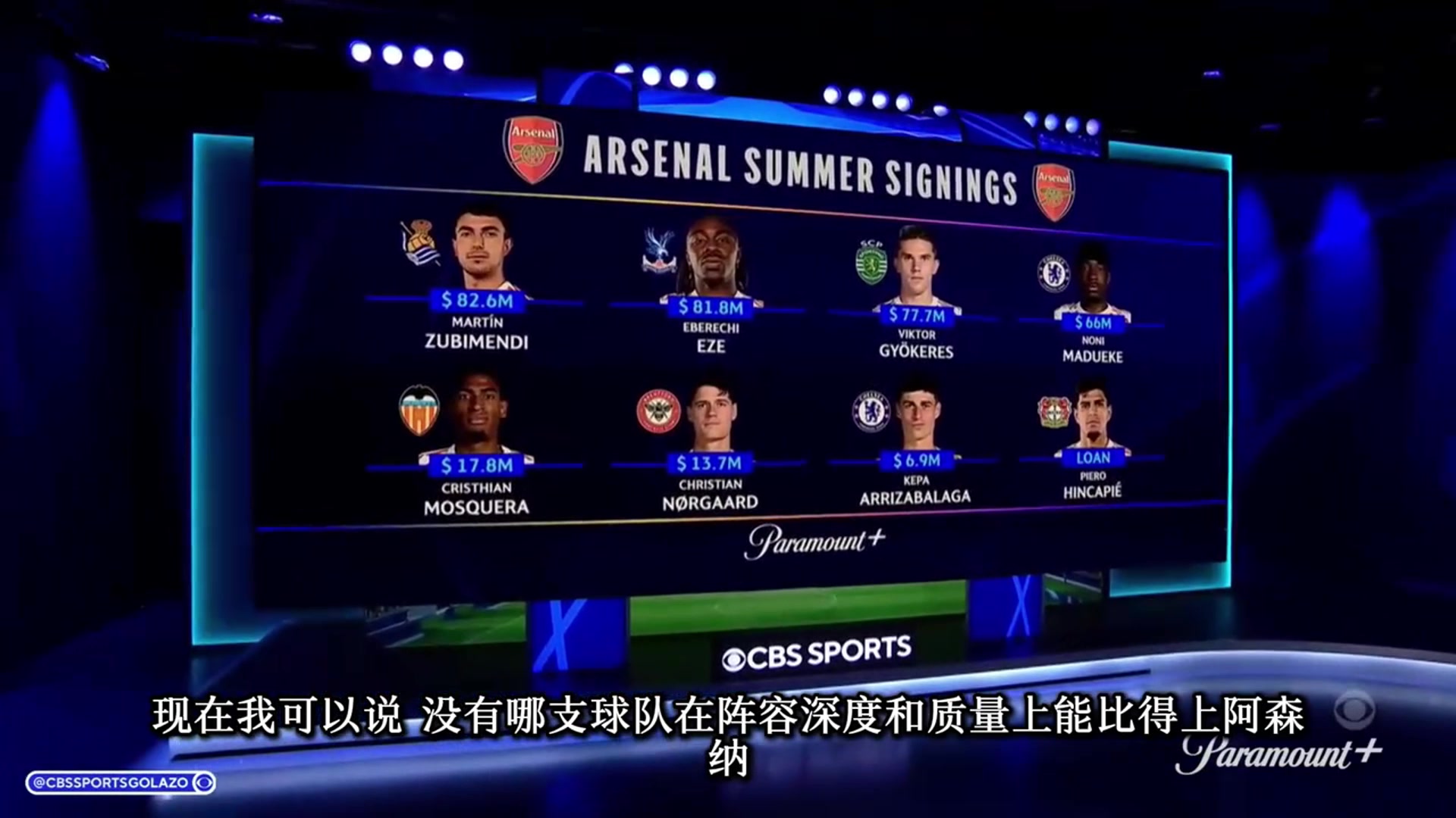 亨利如今沒有哪支球隊的陣容深度比得上阿森納今年必須得奪冠