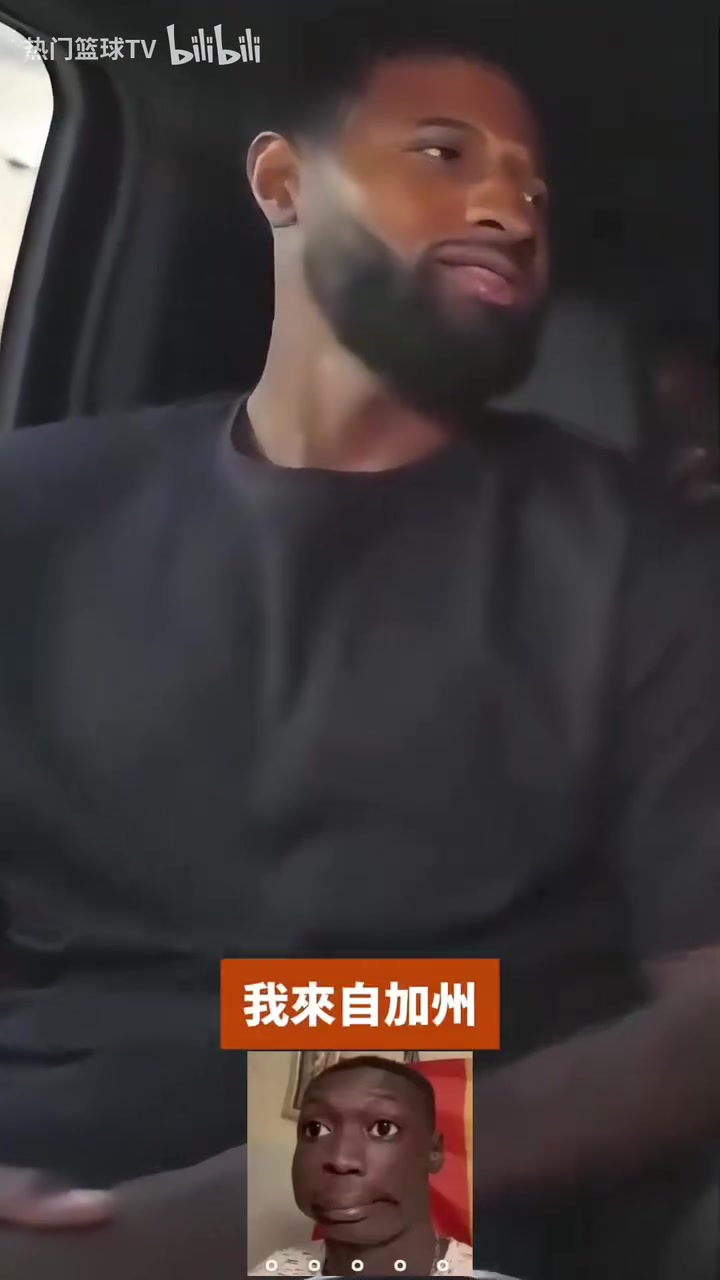 球迷嘴替甲亢哥問(wèn)喬治你來(lái)費(fèi)城干嘛喬治打球啊