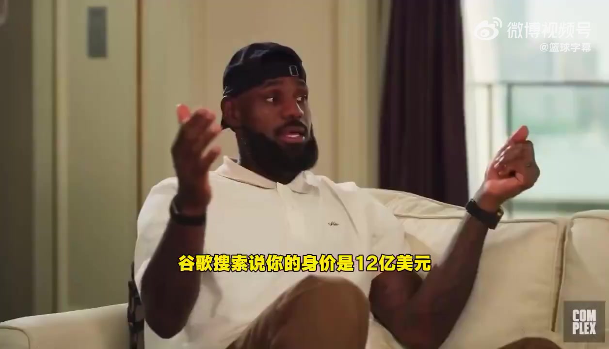 詹姆斯否認(rèn)資產(chǎn)過(guò)10億我卡上就幾千塊錢現(xiàn)在靠?jī)鹤羽B(yǎng)