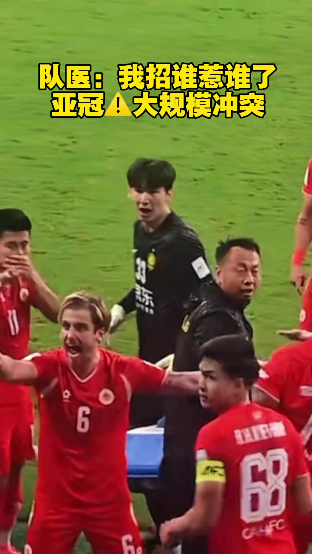 誤傷國安河內(nèi)沖突過程中工體球迷投擲的水瓶擊中了國安隊醫(yī)