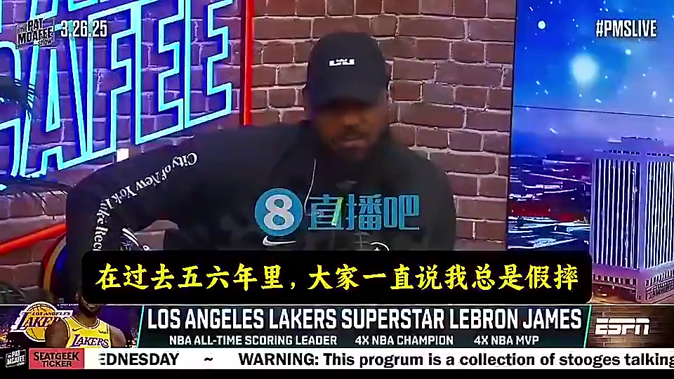 詹姆斯曾談我沒有巨星哨大家總說我假摔可我罰球次數并不多