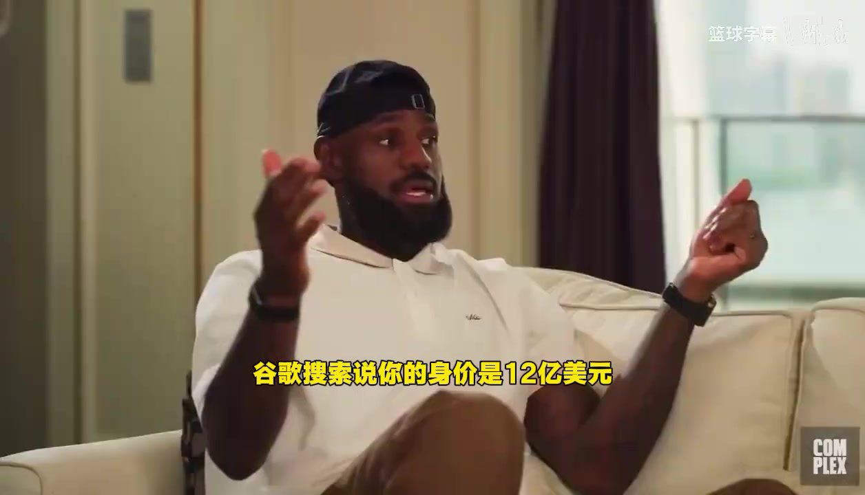 詹姆斯否認資產過10億我沒有錢卡上就幾千塊現在靠兒子養(yǎng)