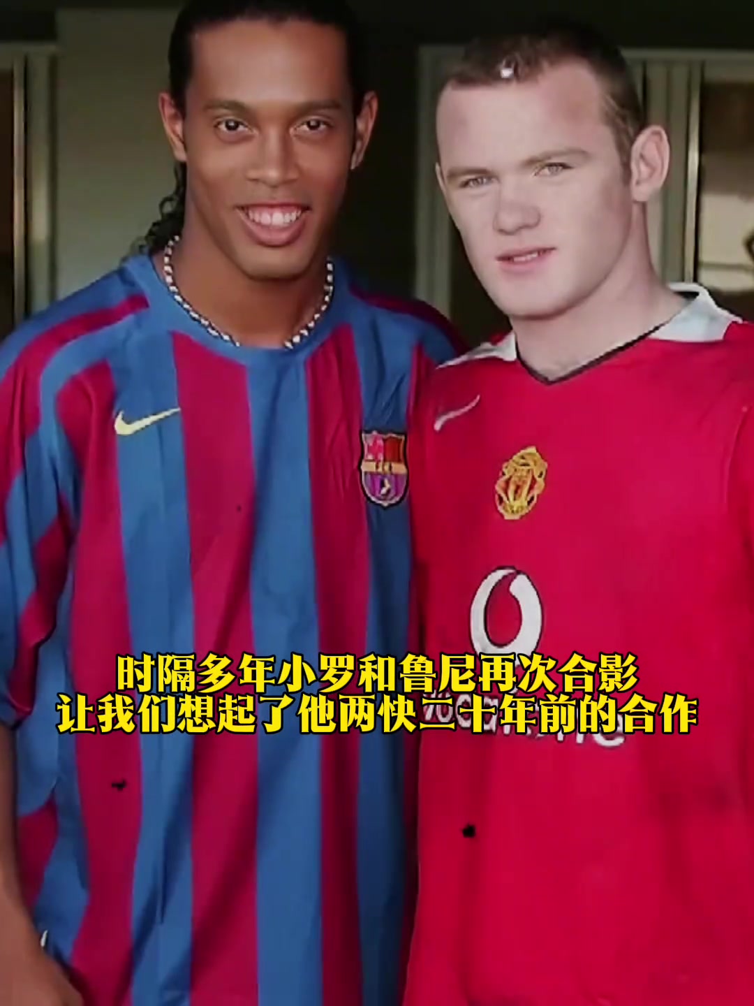 網(wǎng)友只有經(jīng)歷過那個(gè)年代的球迷才知道這張合影有多珍貴