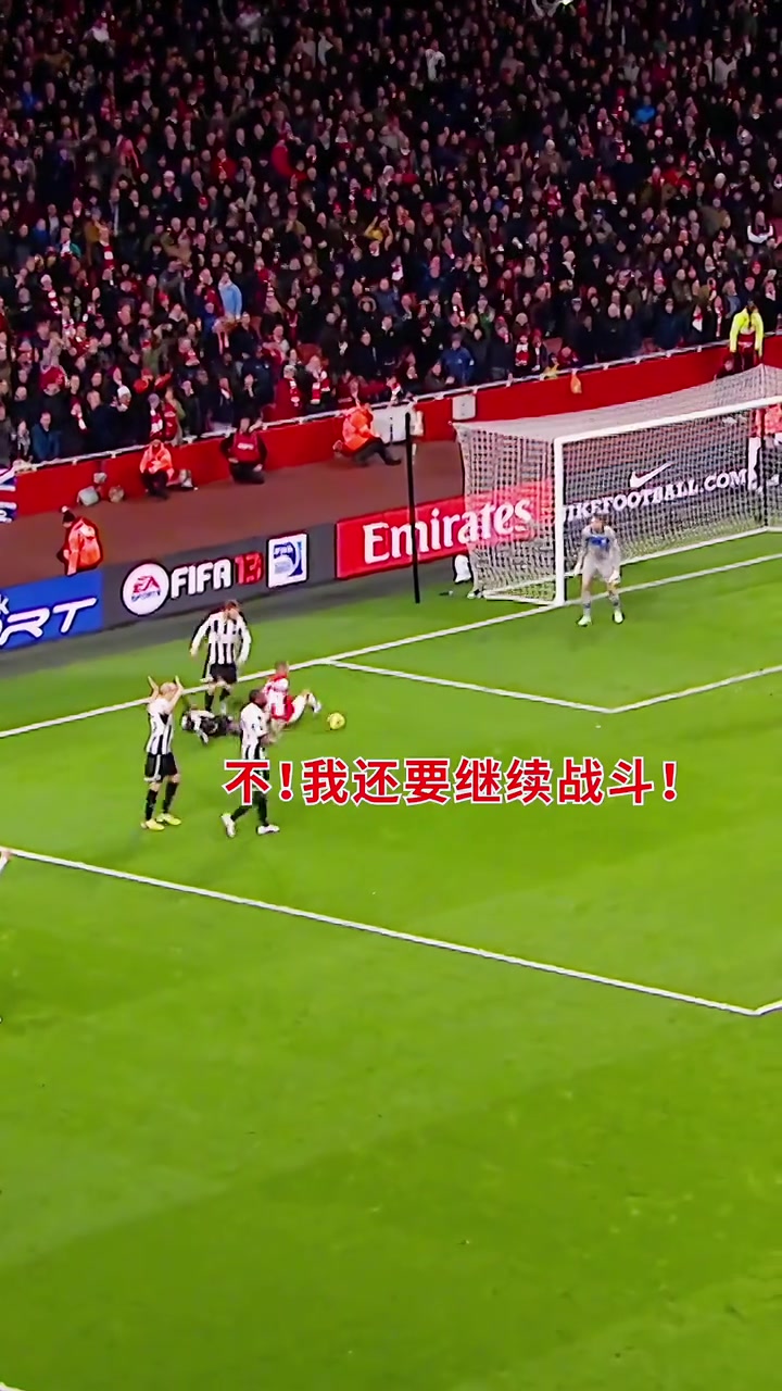 犯規(guī)點(diǎn)球阿森納不他還要繼續(xù)戰(zhàn)斗