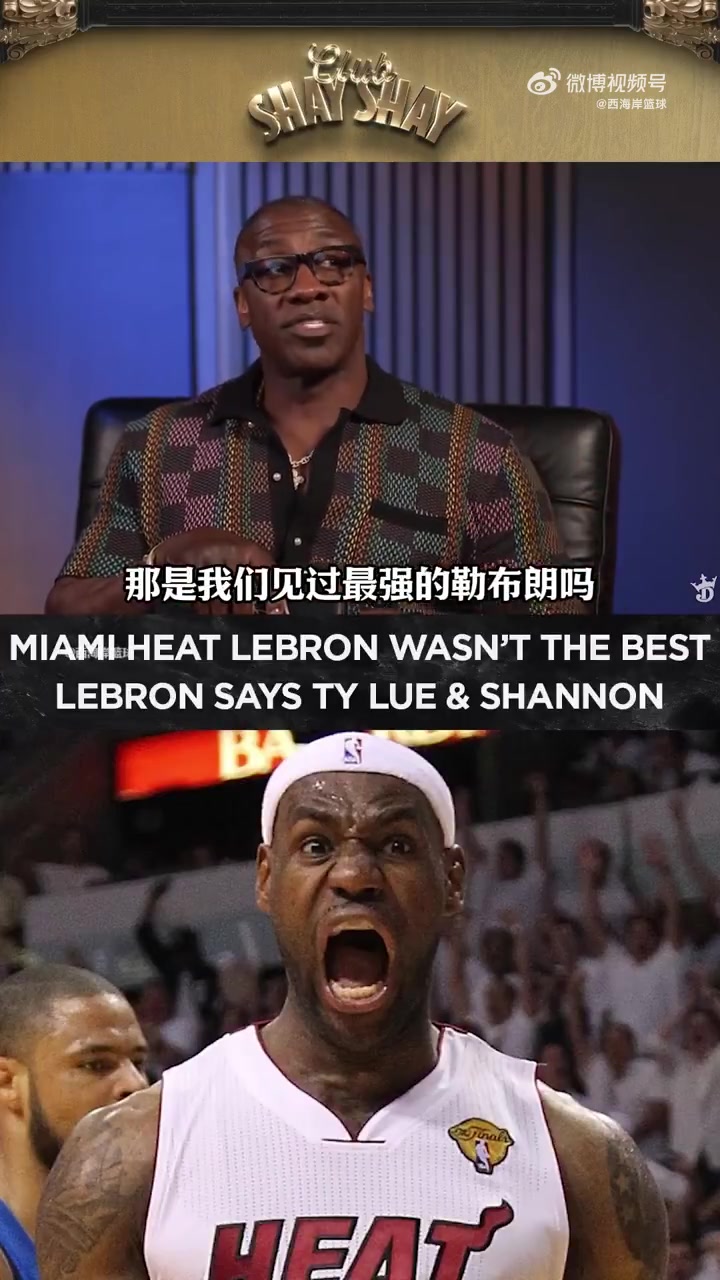 盧騎士2.0詹姆斯是最強版本2015-18年是生涯最佳