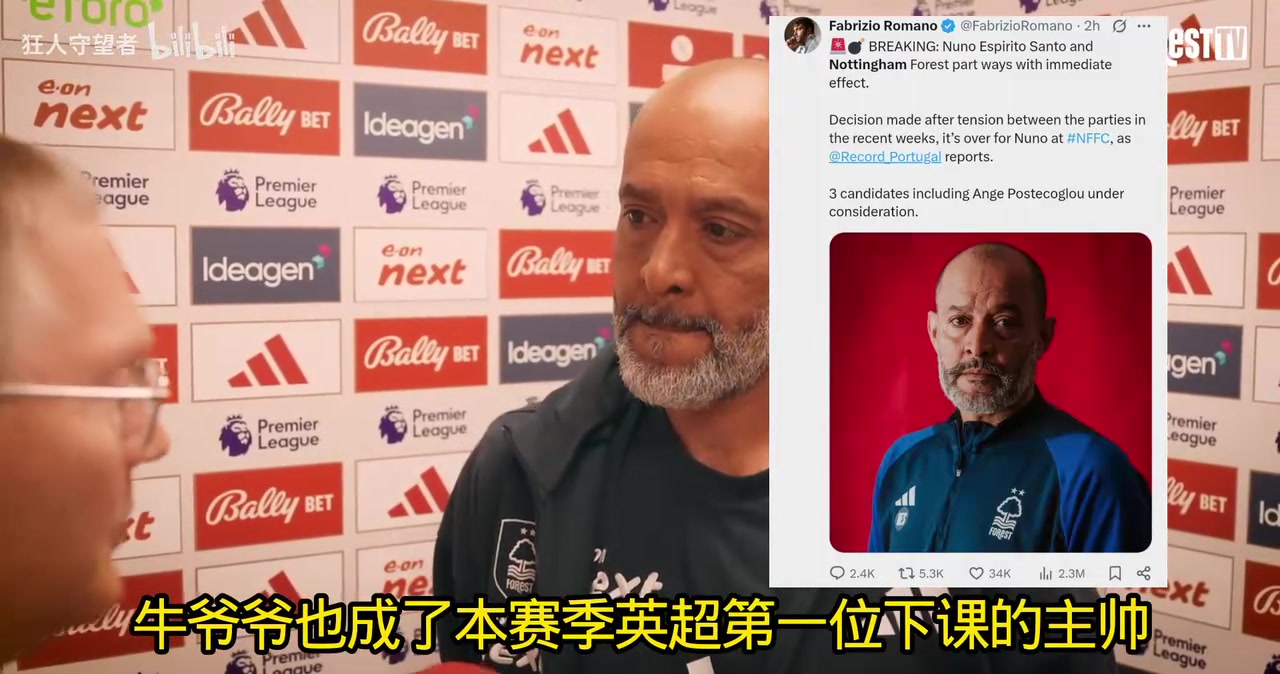 真的假的博主森林主帥努諾下課穆里尼奧成新帥熱門人選之一