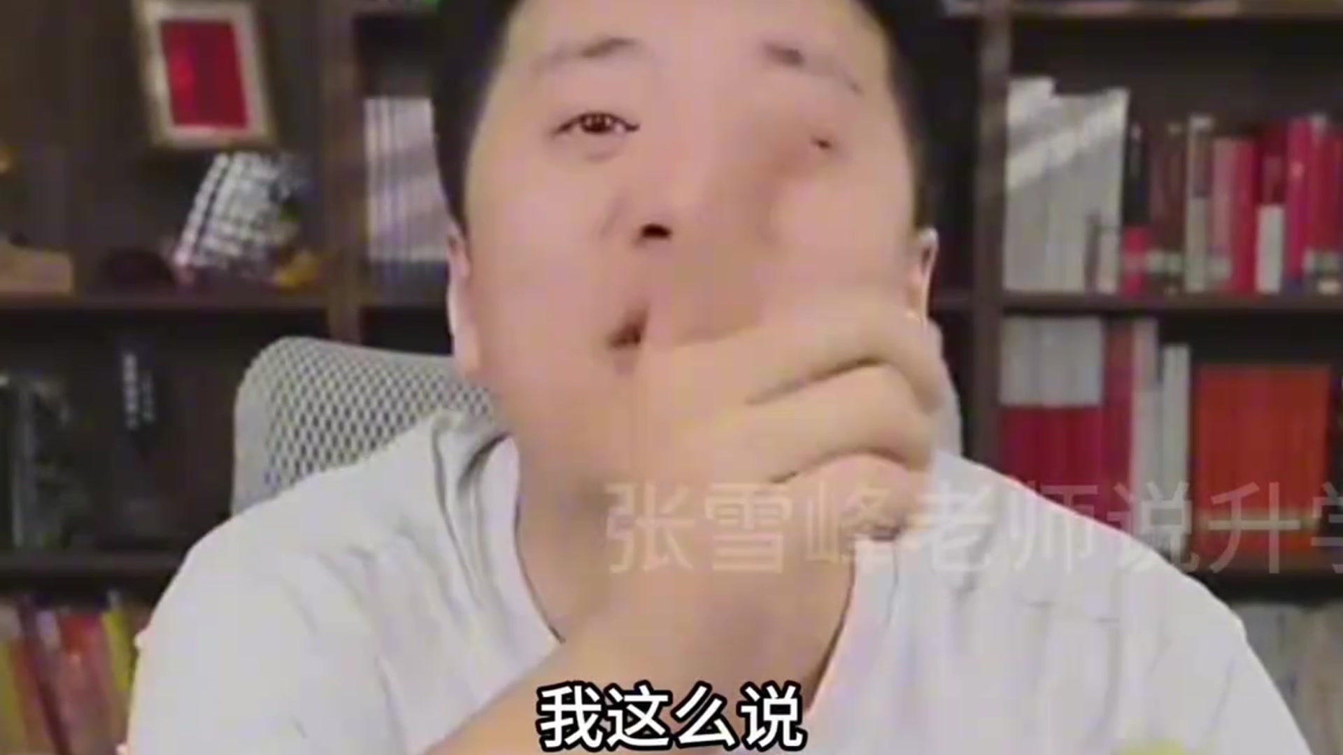 今被禁止關(guān)注張雪峰此前放話要是國足進世界杯決賽我現(xiàn)場XX