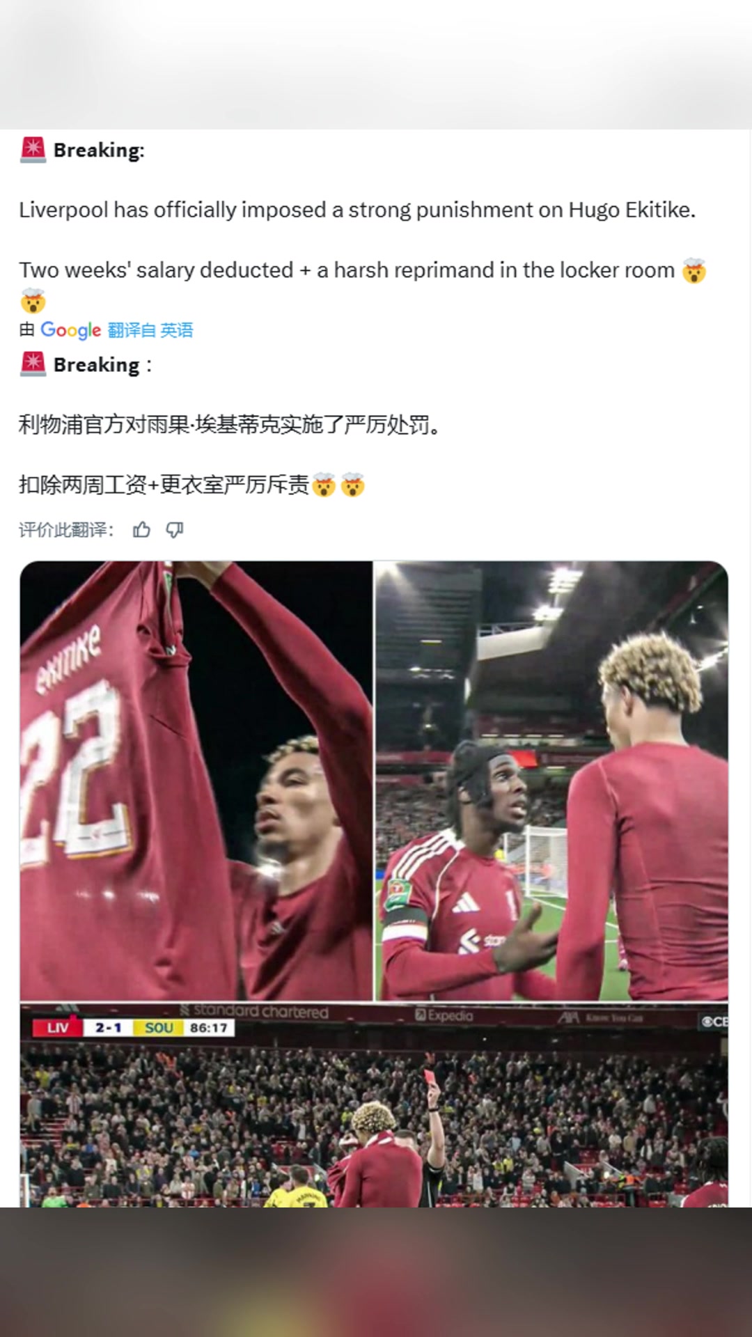 外媒?；倏丝赡芤蛎撘氯炯t被罰兩周薪水嚴厲訓斥