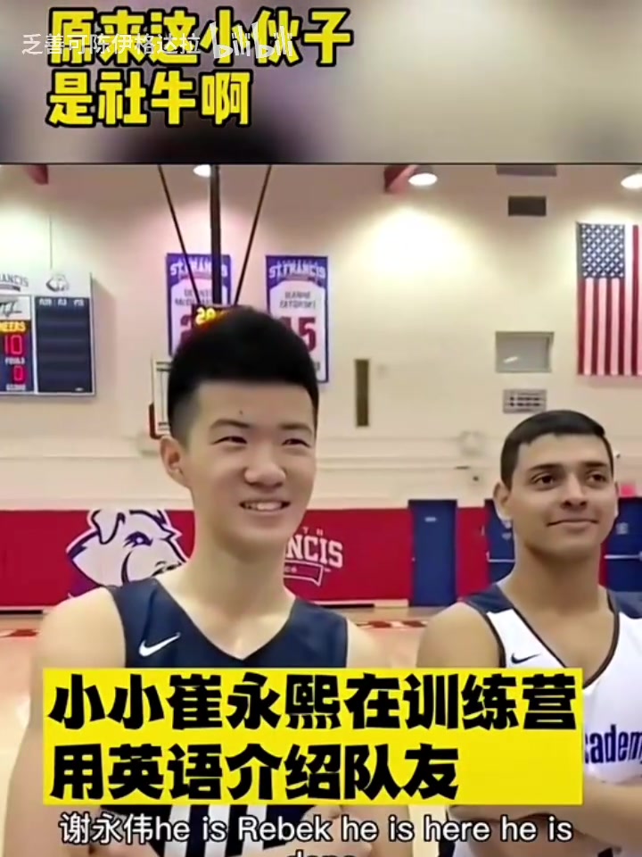 當時的王俊杰還很瘦年輕的崔永熙在訓練營用英語介紹隊友