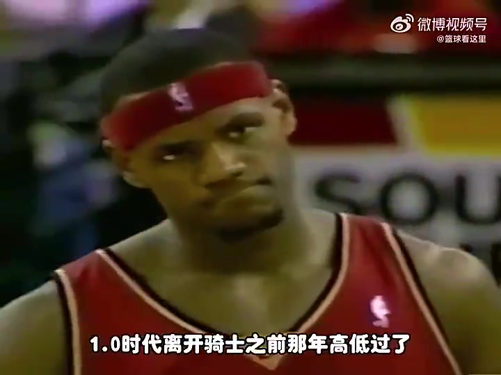 騎士1.0詹姆斯聯(lián)手姚明是否能奪冠楊毅面對(duì)湖人三高也不好打