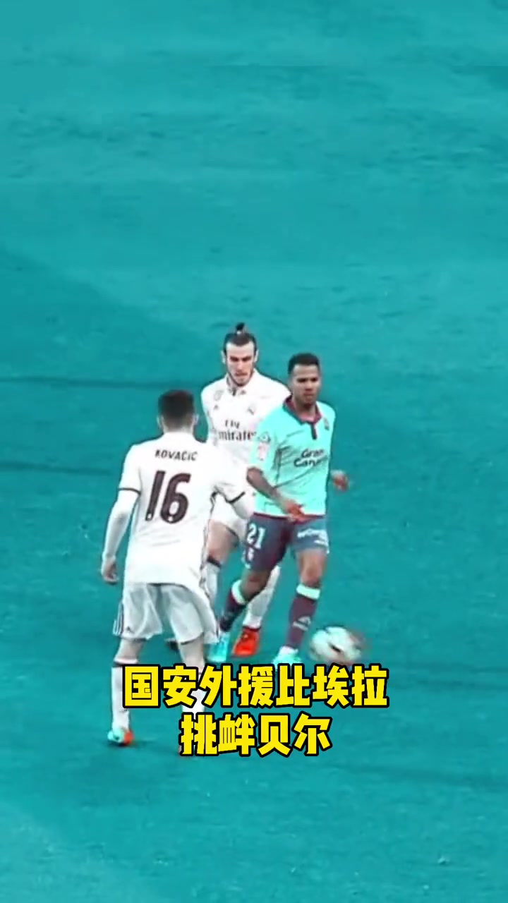 前國安外援比埃拉西甲名場面逼大圣使出龍爪手