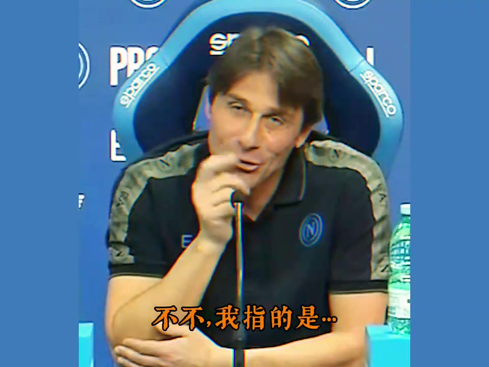 看完釋懷的笑了在孔蒂的世界里尤文圖斯真的相當重要