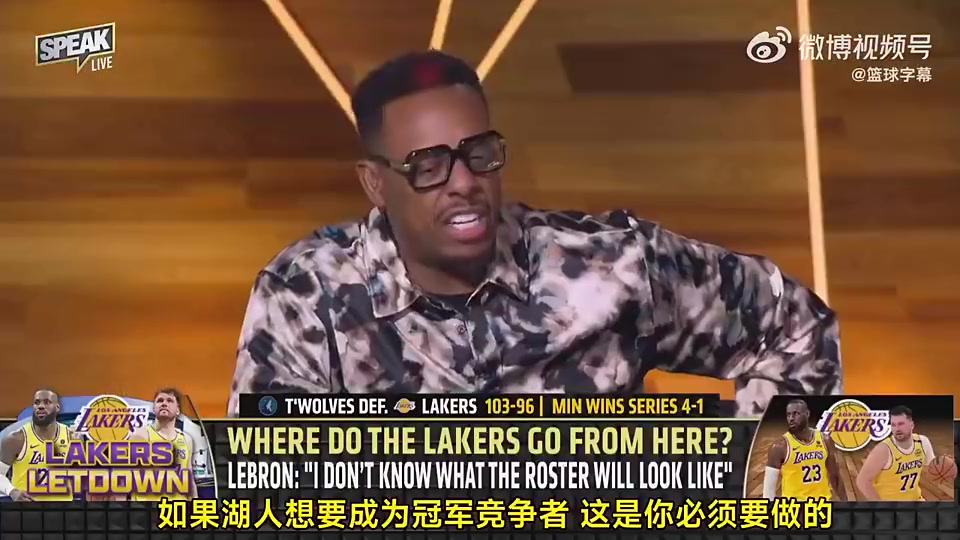 皮爾斯湖人若想奪冠必須得擺脫詹姆斯現(xiàn)在是東契奇的時代