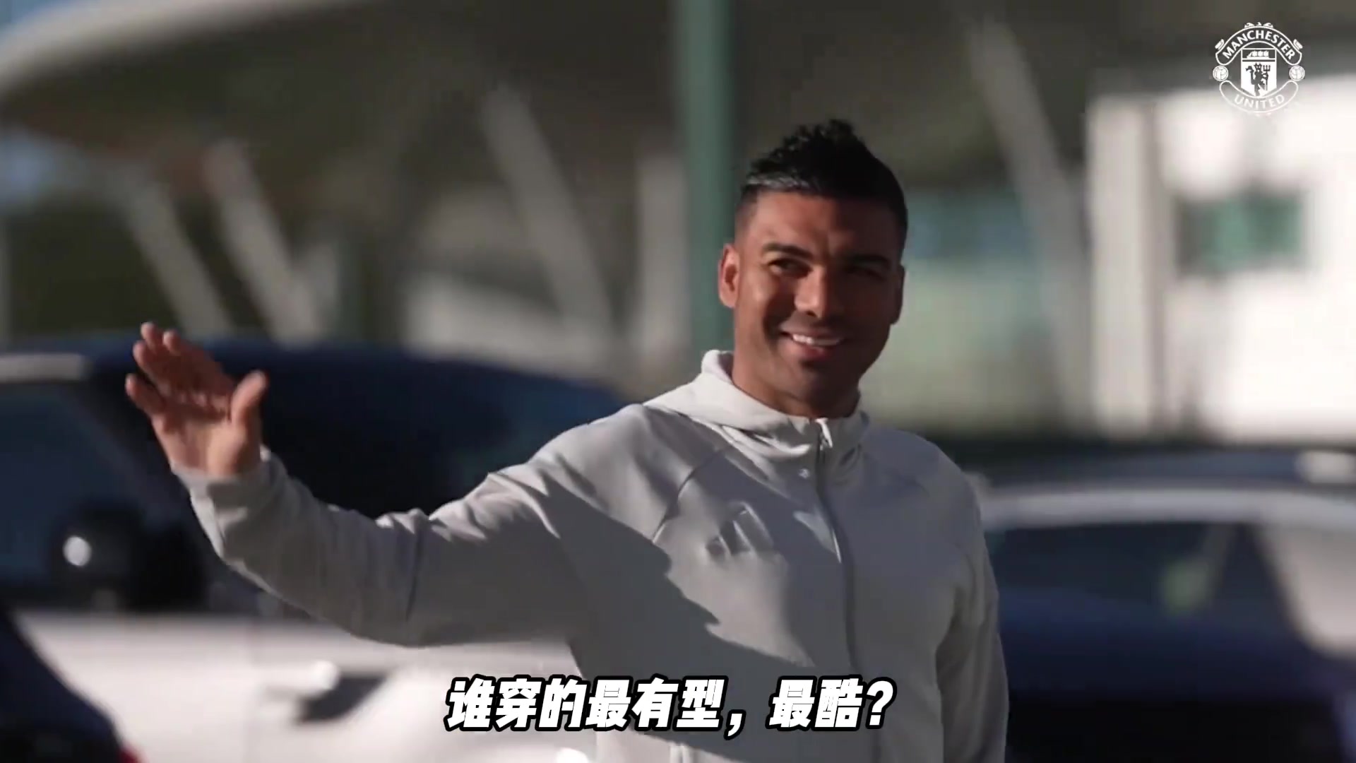 誰最帥氣來看看曼聯(lián)球員上班時都會怎樣穿搭