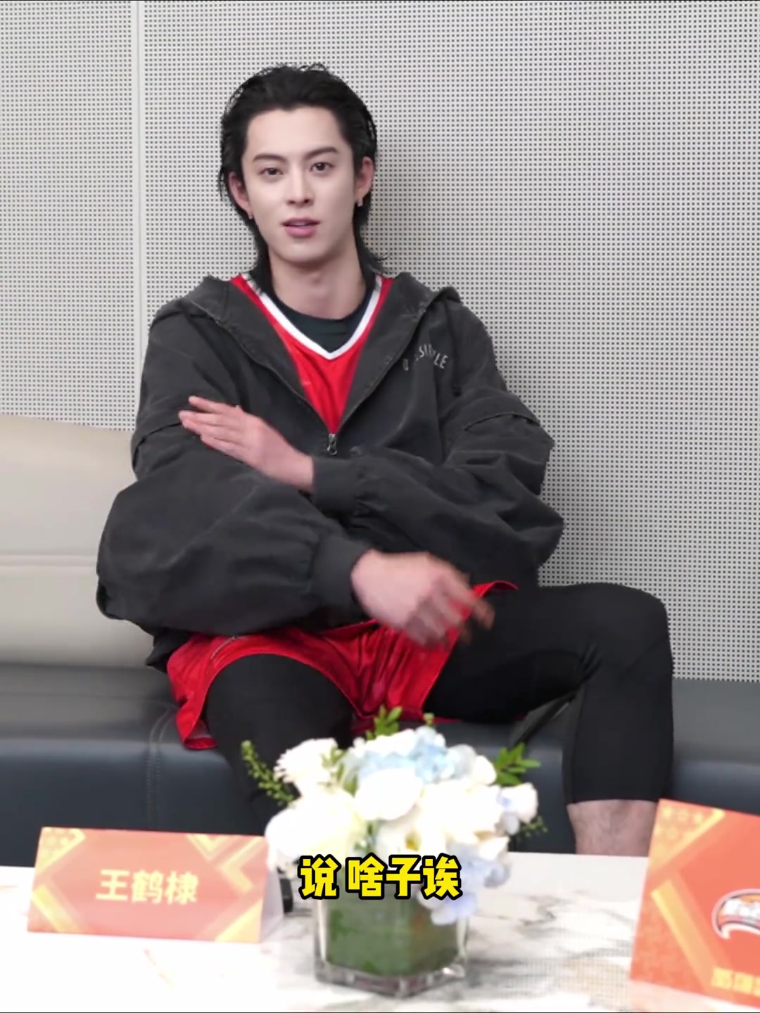 四川話快問快答詹蜜王鶴棣會選擇金雞獎(jiǎng)還是和詹姆斯共進(jìn)晚餐