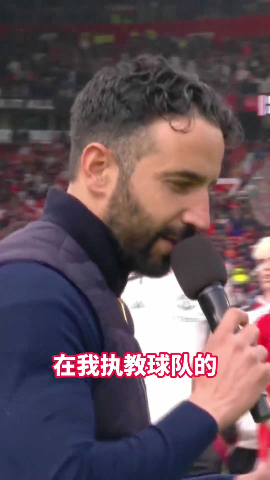 誰(shuí)還記得阿莫林上賽季結(jié)束發(fā)言美好的日子就要來(lái)了