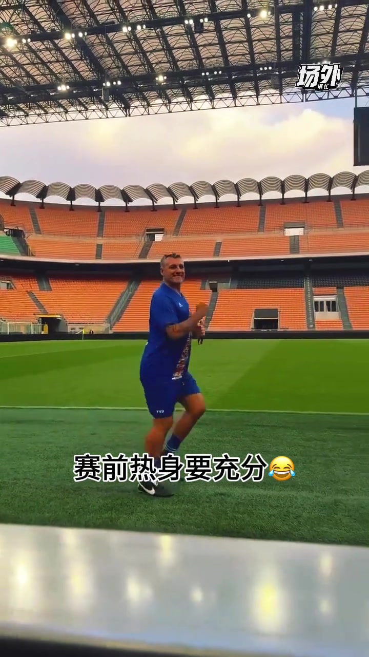 維埃里這歲數(shù)熱身時間有點長啊你是在玩老鷹捉小雞嘛