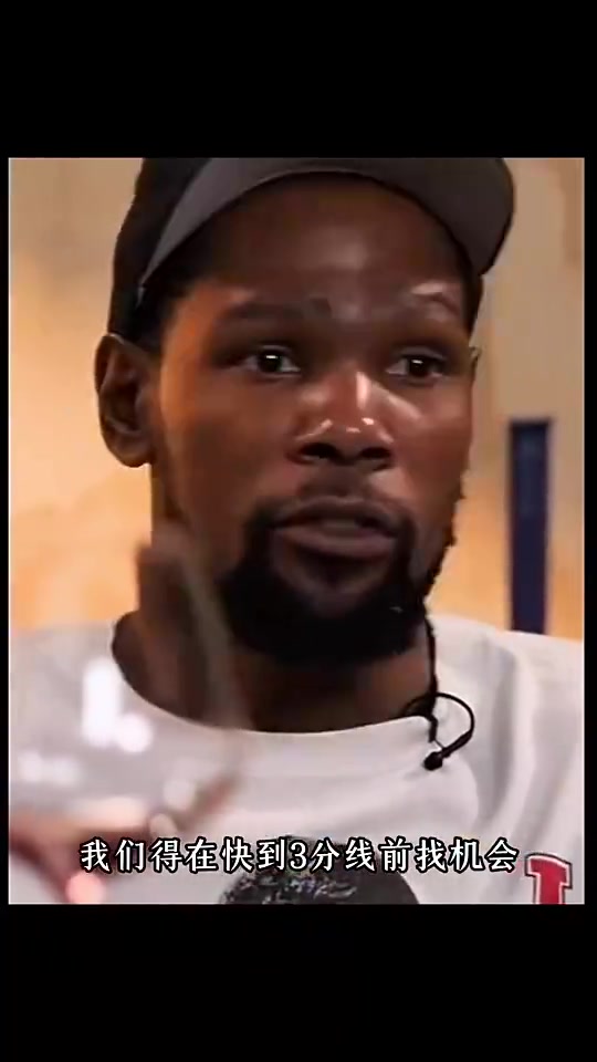 KD曾談最佳球員需在最后時刻出手而非傳給三分線外的電風扇