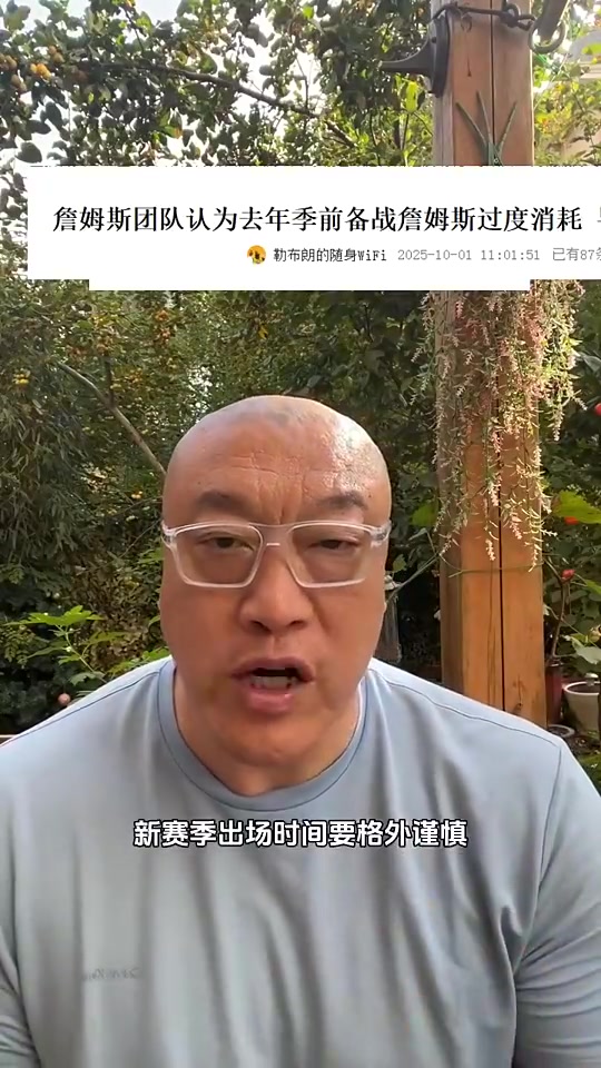 馬健詹姆斯新賽季可能不打背靠背 場均時間應(yīng)不超34.9分鐘