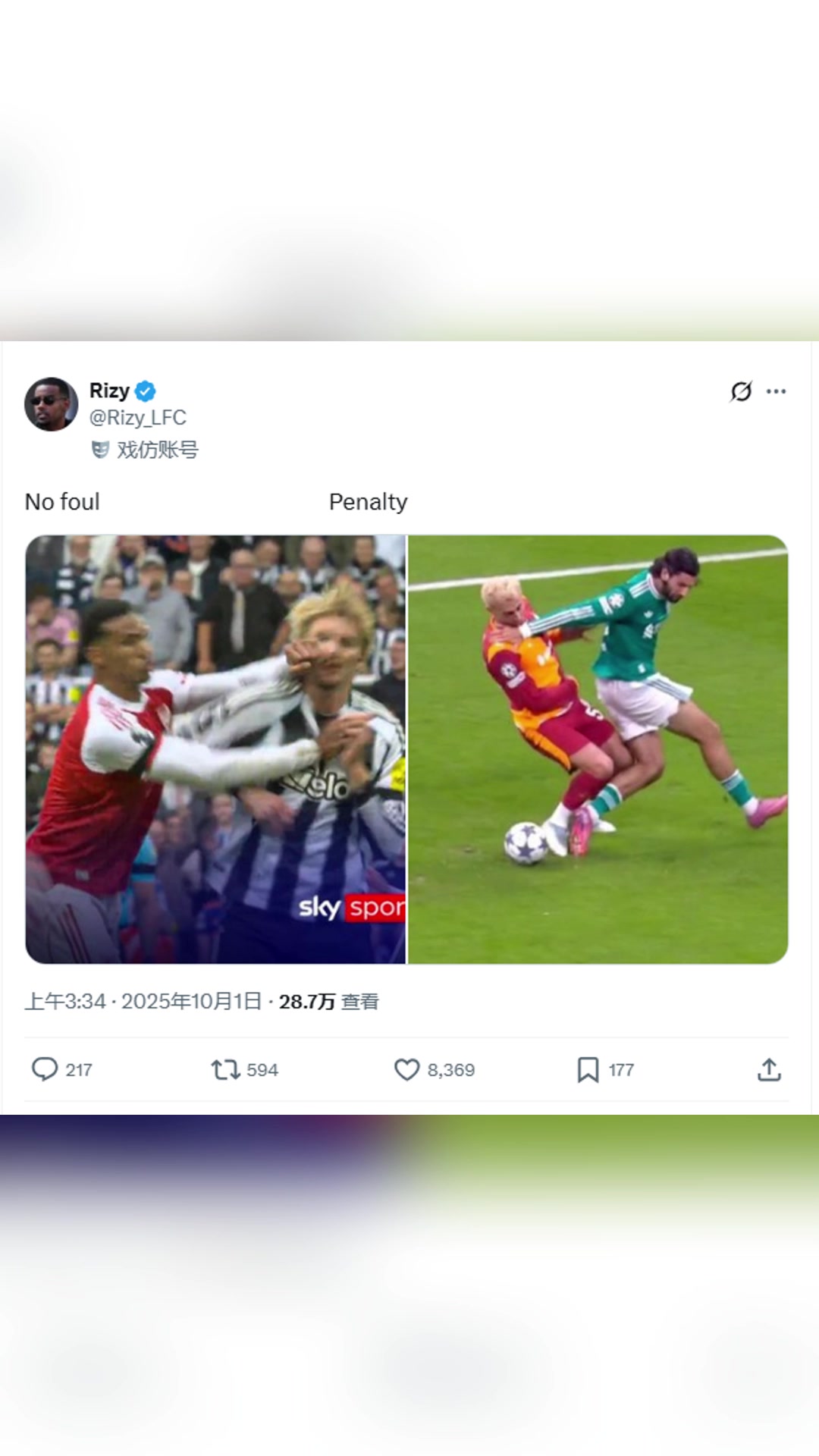 利物浦球迷博主加布里埃爾沒有犯規(guī)索博的是犯規(guī)點(diǎn)球