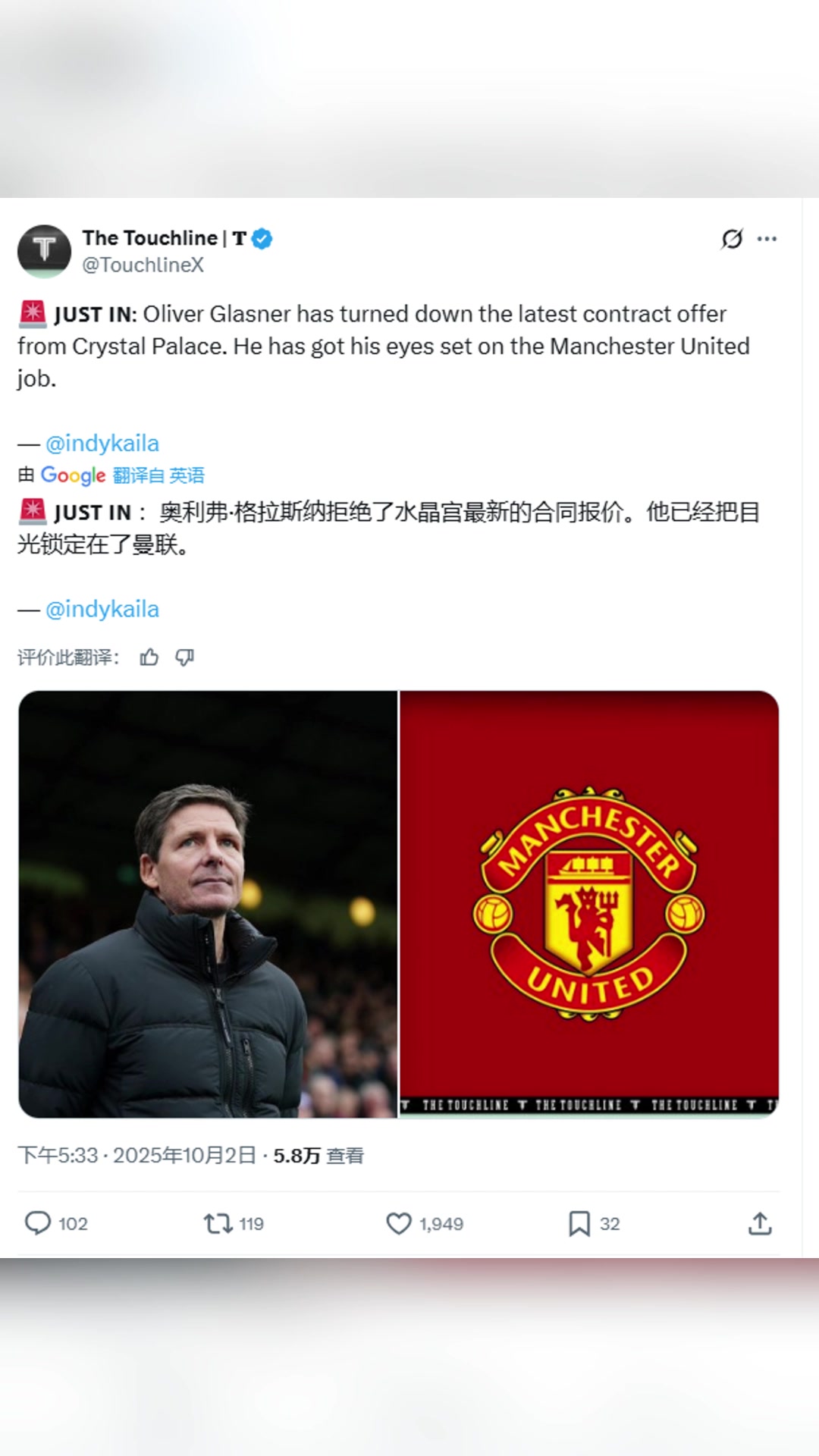 綠帽哥獨家格拉斯納拒絕了水晶宮新合同他把目光鎖定在了曼聯(lián)