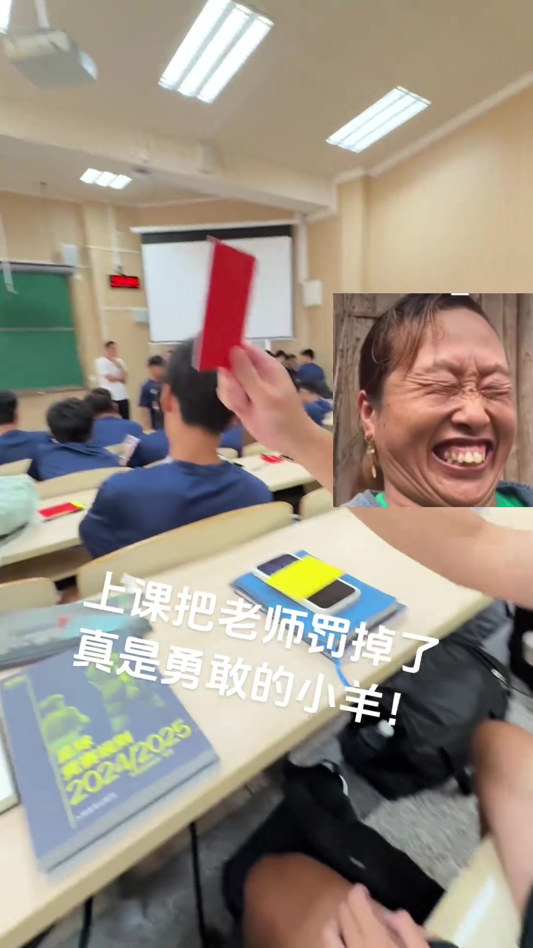 逆天馬寧給學(xué)生上課時(shí)慘遭學(xué)生出示紅牌罰下等下捶你