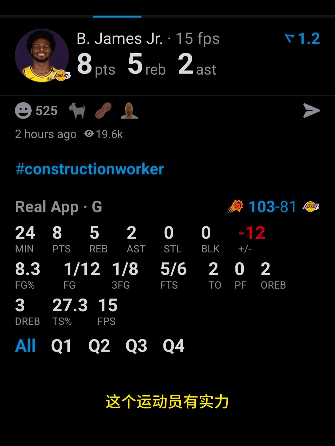 今天布朗尼12中1得8分楊毅此前他大學場均4.8分2.1助你非說他有實力