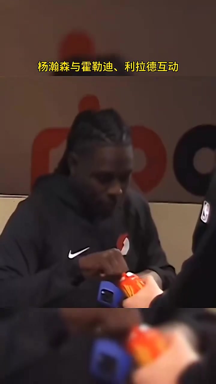 笑死楊瀚森情商可以啊跟大哥們一起談笑風(fēng)生